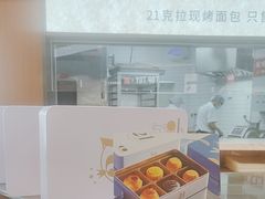 -21克拉面包(崂山万象汇店)