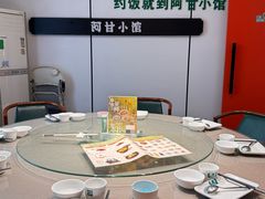 -阿甘小馆(陇海路店)