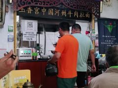 -玉香宫河州牛肉拉面