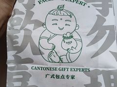 -勿理堂(西村店)