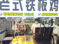 -大学城夜市大排档(凤栖路店)