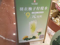 -沪上阿姨·臻选茶饮(上海环球港店)