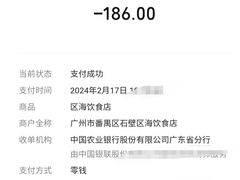 -区海鸡场饭店(石壁店)