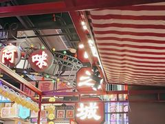 -王庄阿咪海鲜大排档(象园店)