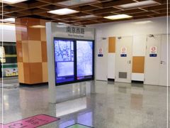 -南京西路(地铁站)