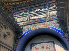 -寂照庵
