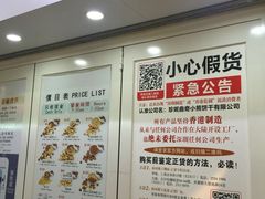 -珍妮曲奇聪明小熊(尖沙咀店)