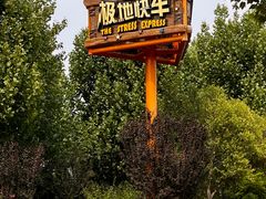 -济南方特东方神画