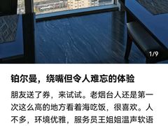 -烟台中泽华羿铂尔曼酒店·汇·全日餐厅·高空海景自助