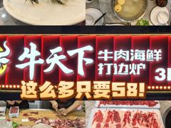 -牛天下·牛肉·海鲜·打边炉·融合菜