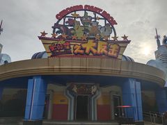 -青岛方特梦幻王国