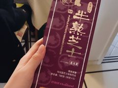 -好利来(东四店)