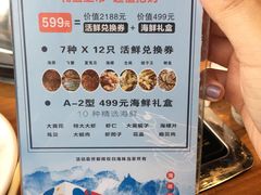 -海味当家·蒸锅海鲜(星海公园店)