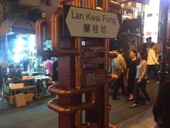 -兰桂坊