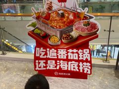 -海底捞火锅(步步高新天地店)