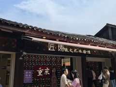 -磁器口古镇