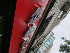 -关中道乡村爆肚面馆(玄风桥店)
