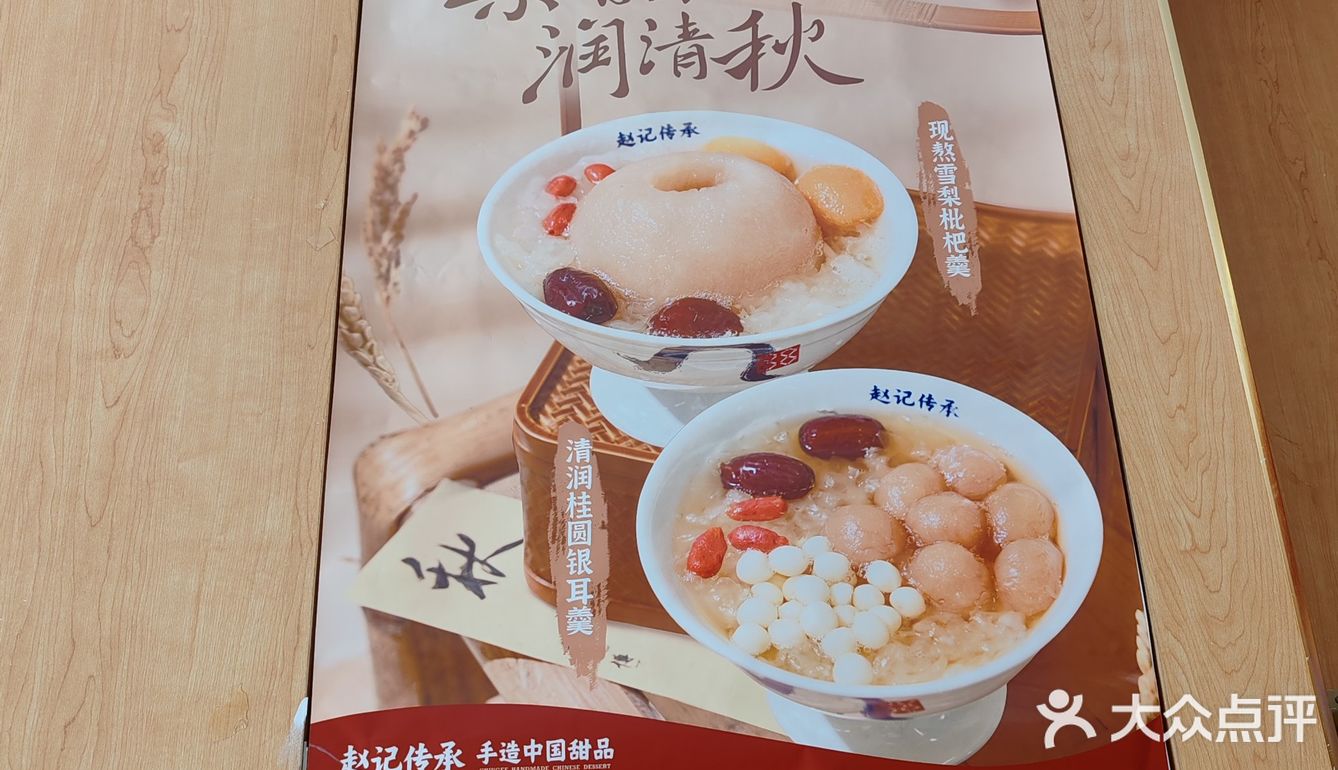 午间美味好选择