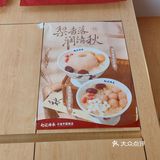 午间美味好选择