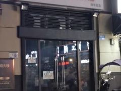 门面-东北小串烧烤(微电园店)