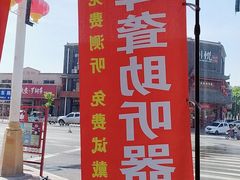 -自然之声助听器·呼吸机(保定清苑店)