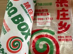 -集庄乡烤肉卷饼(朝阳凯德望京店)