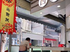-西关明记肠粉(荔枝湾店)