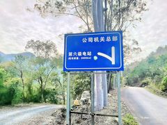 -象头山国家级自然保护区