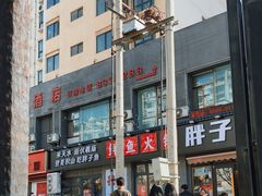 -胖子鱼·天水麻辣鱼火锅(秦州407店)