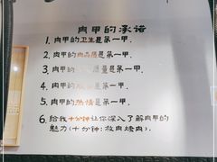 大堂-肉甲韩国木炭烤肉(新壹街1店)