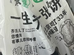 -黑窑厂糖油饼烤鸭·清真菜(旗舰店)