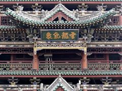 -榆次老城