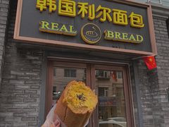 门面-韩国利尔面包(桂林路店)