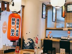 大堂-沼津港渔市(宏伊国际广场店)