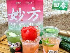 -炖物24章·顺时轻养茶(杭州大厦店)