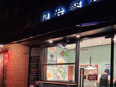 门面-滕记星发餐室·新加坡菜(巨鹿路店)