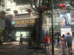 门面-仁信老铺(嘉信店)