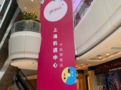 -上海明天广场JW万豪酒店