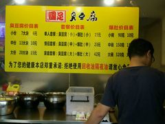 -国足臭豆腐(明瓦廊店)