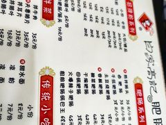 -白家高记肥肠粉(总店)