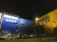 -宜家家居(哈尔滨商场店)