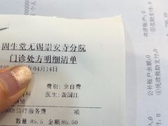 -固生堂中医连锁·推拿正骨·针灸艾灸(崇安寺分院)