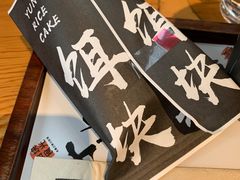 -饵块食光·云南有机手作饵块