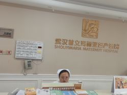 -玛丽亚妇产医院