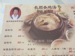 -长顺参鸡汤店(西塔总店)