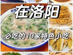 -国安烩面美食城(洛阳总店)