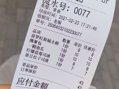 账单-慢熟面包店bud bread(孩儿巷店)