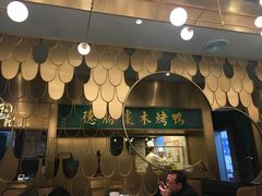 门面-雀蓝川菜(奥体广场店)