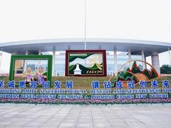 -南宁国际会展中心(会展东博文化旅游区)