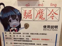 -长藤鬼校(龙翔店)